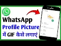 WhatsApp Profile Picture Me GIF Kaise Lagaye How To Add GIF In WhatsApp Profile Picture
