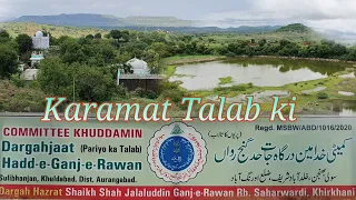 shaikh shah jalaluddin ganj e rawan rh saharwardi khirkhani dargah pariyo ka talab khulatabad