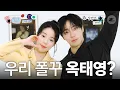 Download Lagu ‘옥씨부인전' 임지연, 추영우가 열심히 꾸민 폴라로이드 받아 가실 분? 🖤| 임지연, 추영우, 옥씨부인전