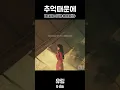 Download Lagu 추억때문에(Because of the memories) - 유림(U-Rim)