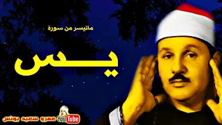 19 محمود على البنـا يــس تلاوة نادرة من مسجد الحسين عام 1968م جودة عالية HD 