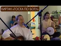 Download Lagu Киртан \