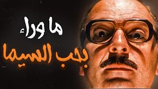 انت متأكد انك شوفت فيلم بحب السيما   دندنها