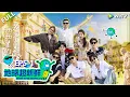 Download Lagu 【地球超新鲜FULL】第5期上：爆笑808，异国唱响《海阔天空》！#刘宇宁 #龚俊 #陈赫 #李乃文 #孙红雷