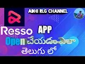 #How to open and use || Resso app in telugu video in || 2022 || #AdhiRlgChannel in telugu video in .