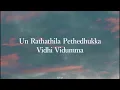 Dheema-Lyrical|Love Insurance Kompany|Pradeep Ranganathan|Krithi|Anirudh Ravichander| Vignesh Shivan