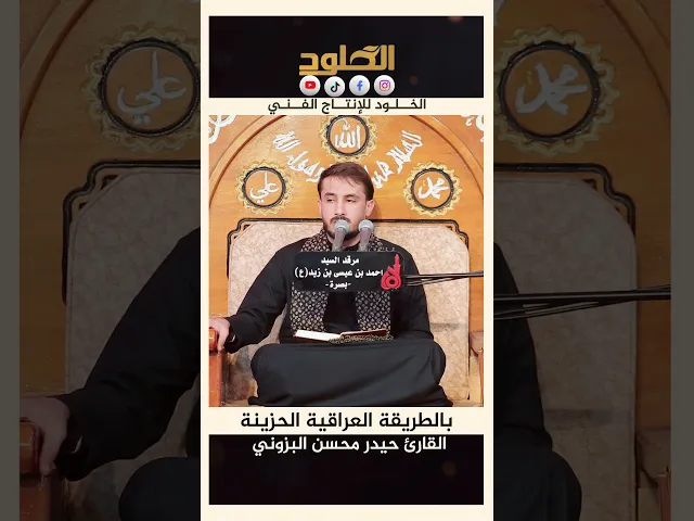 ⁣ماتيسر من #سورة #النبأ #القارئ #حيدر_محسن_البزوني