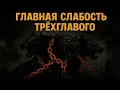 Download Lagu Как Обмануть Стража Ада? Секреты Орфея, Геракла И Пирога Со Снотворным!