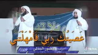 عصيتك ربي فامهلتني دندنها