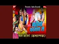 Download Lagu Parniyo Pardesha Mahino Fagan Ro