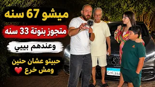 ميشو  جوزي  عندو    سنه و متجوز   وانا الحب الاخير    دندنها