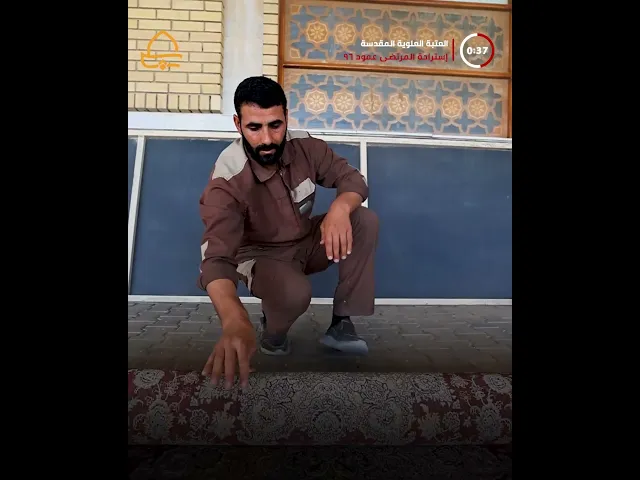 ⁣تهيئة إستراحة المرتضى الواقعة على طريق كربلاء عمود 96 لإستقبال زائري أبي عبدالله الحسين (ع)