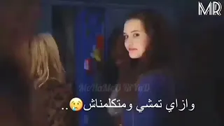 كده برضو تسبني وازاي تمشي دندنها