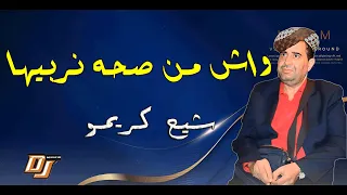 Jdid Cheikh Krimo Saidi 2023 القصبة Gasb DJ Ba3oucHa جديد شيخ كريمو انتي من جيهة واش من صحه نربيها  Jdid Cheikh Krimo Saidi 2023 القصبة Gasb DJ Ba3oucHa جديد شيخ كريمو انتي من جيهة واش من صحه نربيها