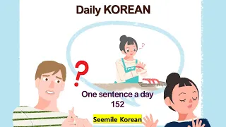 Daily Korean; Learn Korean one sentence a day 152 #kpop #koreanlanguage  #korean #learnkorean