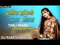 Download Lagu દુનિયા_હસીનો_કા_મેલા || Duniya hasino ka mela dj remix trending song || dj Rakesh bhura 2025