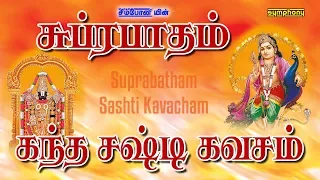 Venkatesa Suprabatham Kanda Sashti Kavasam