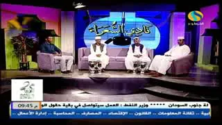نادي الشعراء حلقه تتحدث عن ودالخاويه له الرحمه والمغفره 