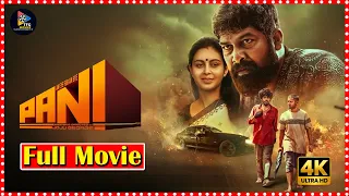 Pani 4K Telugu Full Movie || Joju George || Abhinaya || Sagar Surya @tfcmovies