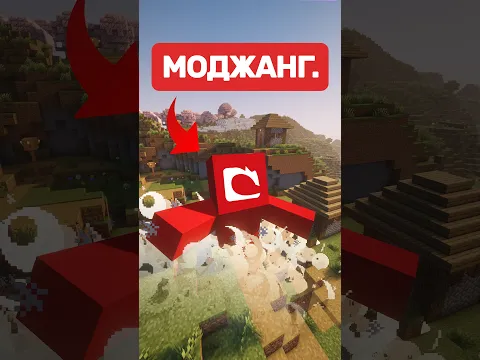 Самые РАЗРУШИТЕЛЬНЫЕ Ошибки Моджанг!