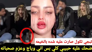 فضيحت فاطمه الخالدي الجديده طالعه تبياتع ويه شباب بالبر وكله شرب وركص للصبح ليش تبجي تكول نضحك عليه  فضيحت فاطمه الخالدي الجديده طالعه تبياتع ويه شباب بالبر وكله شرب وركص للصبح ليش تبجي تكول نضحك عليه
