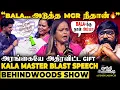Download Lagu மூஞ்சியே சரியில்லை சொல்லிட்டாங்க💔Kala Master உடைத்த பகீர் உண்மை😳Bala-க்கு கொடுத்த 1st day Collection