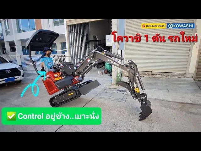 รถขุดเล็ก 1 ตัน KS10-8S