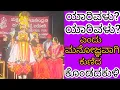Download Lagu ಅಬ್ಬಾ! ಯಾರಿವಳು? ಯಾರಿವಳು? ಎಂದು ಆಸೆಗಣ್ಣಿನಿಂದ ನೋಡುತ್ತಾ Sooper ಆಗಿ Yakshagana ಹೆಜ್ಜೆ ಹಾಕಿದ ಕೊಂಡದಕುಳಿ!
