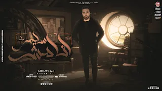 أنا مش سليم   أدهم على   الدنيا مالها معنداني   كتاب قديم                                دندنها