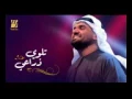 حسين الجسمي-تلوي ذراعي (حصريا)2016