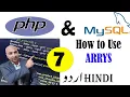 PHP Arrays Tutorial PHP For begginners PHP Programming Lesson No 7 2021