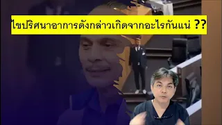 การรักษาภาวะกล้ามเนื้อเกร็งติดกระจกด้วยโบท็อกทำอย่างไร และมีผลต่อร่างกายอย่างไร