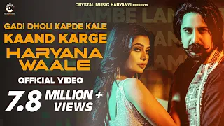 Laambe Laambe Baal | Kand Karge Haryana Wale | Ashu T | Kay D | Ruba Khan | New Haryanvi Song 2023