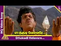 Download Lagu Ettukudi Velavare Video Songs | Pondatti Rajyam Movie Songs | Saravanan | Deva | Pyramid Music