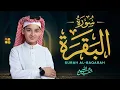 Download Lagu SURAH RAHMAN SURAH  Baqarah ki tilawat qari Abdullah Ahmed Shoban ki awaz #foryouquran #quran 