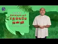 Download Lagu Ninaivu Koorum Deivame - நினைவு கூரும் தெய்வமே::Jebathotta Jeyageethangal::Fr. S.J. Berchmans