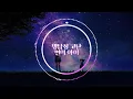 Download Lagu 명탐정 코난 - 별의 아이(Hoshi Ai)[Kor Full Ver]