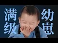 Download Lagu Aiden，新晋互联网儿子