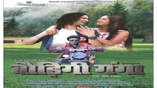  offical trailer uttrakhandi feature film baudigi ganga 