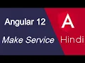 Angular 12 tutorial in Hindi Make service and use in multiple files