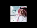 عبدالمجيد عبدالله - هانت عليك ٢٠٢٠ حصرياً