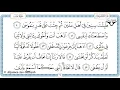 Download Lagu Juz 16 Tilawat al-Quran al-kareem (al-Hadr)