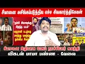 Download Lagu 🔴👉சீமானை அசிங்கப்படுத்திய எச்ச சிவகார்த்திகேயன் | விகடன் மா*மா எச்ச வேலை | Seeman | Vikatan