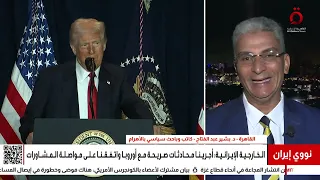 ملف معقد يلين أخير ا مفاوضات الترويكا وإيران تخرق جدار الصمت الدبلوماسي 