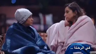 في الرحلة في الطريق        صعب نقابل صديق           حب بحق وحقيقي     احساس ياخدك معاه   دندنها