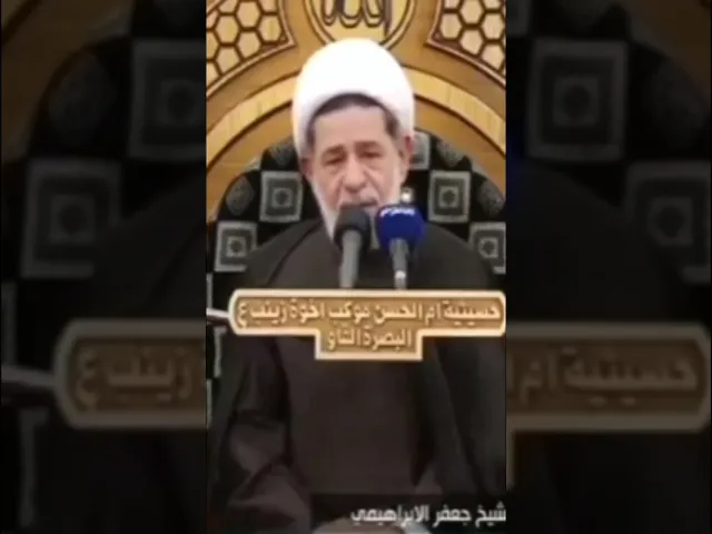 #الشيخ جعفر الابراهيمي نعي شهادة الامام علي عليه السلام