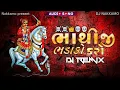 Download Lagu Bhathiji Bhadako Karo Re DJ Remix 2025 | Hey Hey Hey Beat Track | Bhathiji New Song 2025