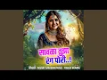 Download Lagu Savla Tuza Rang Pori