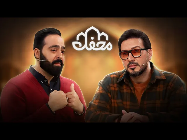 ⁣از صحنه کنسرت تا محفل قرآنی | روایت صادقانه خواننده‌ ای که در محفل بغضش شکست