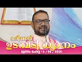 2026 Fr Dr V P JOSEPH VALIYAVEETTIL